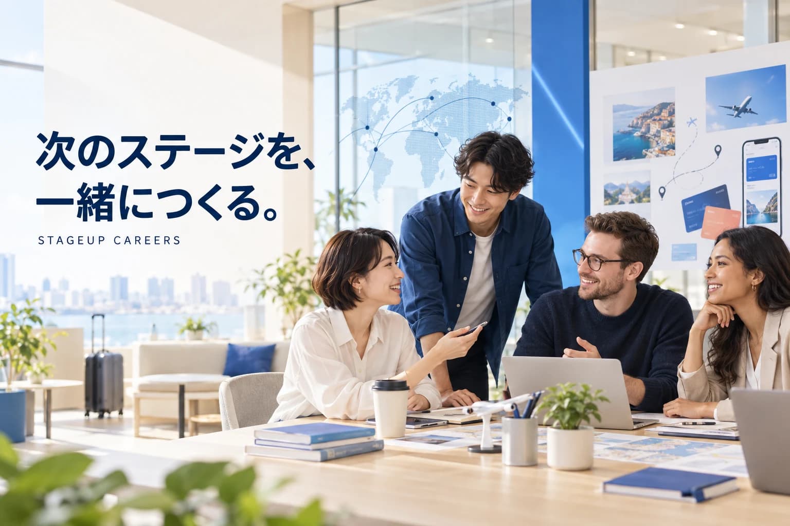 次のステージを、一緒につくる。StageUp Careers